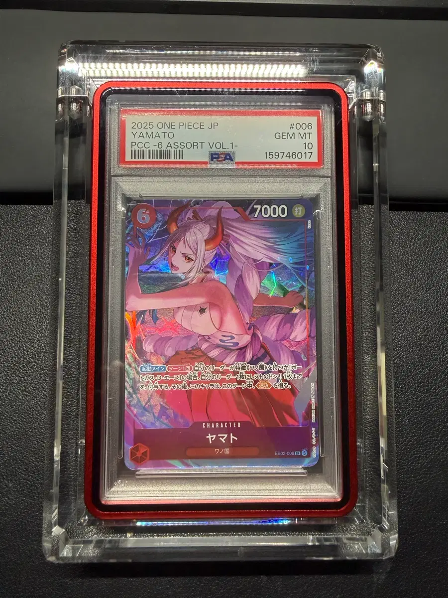 [극 희귀]원피스 카드 야마토 2025 JP PSA10