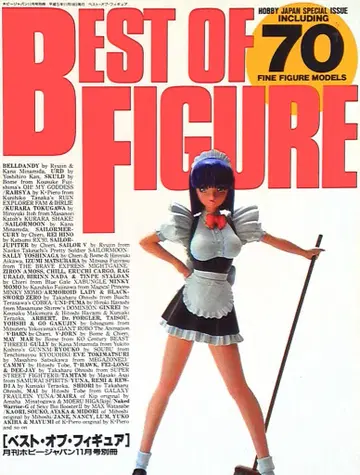 하비 재팬 하비 재팬 별책 BEST OF FIGURE