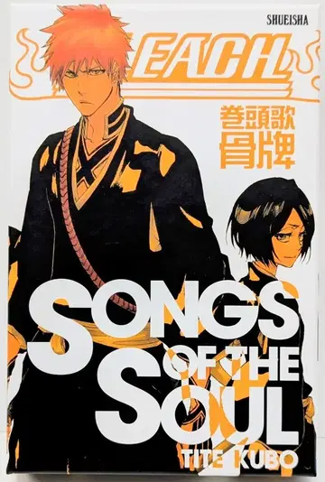 슈에이샤 카루타 권두가 뼈대 SONG OF THE SOUL
