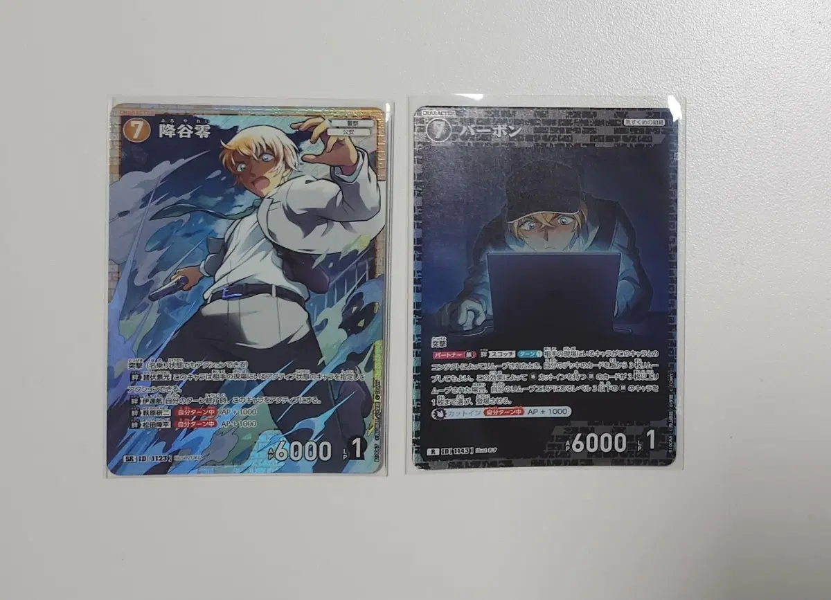 코난 추억의맹우 tcg 카드 후루야 레이 세트