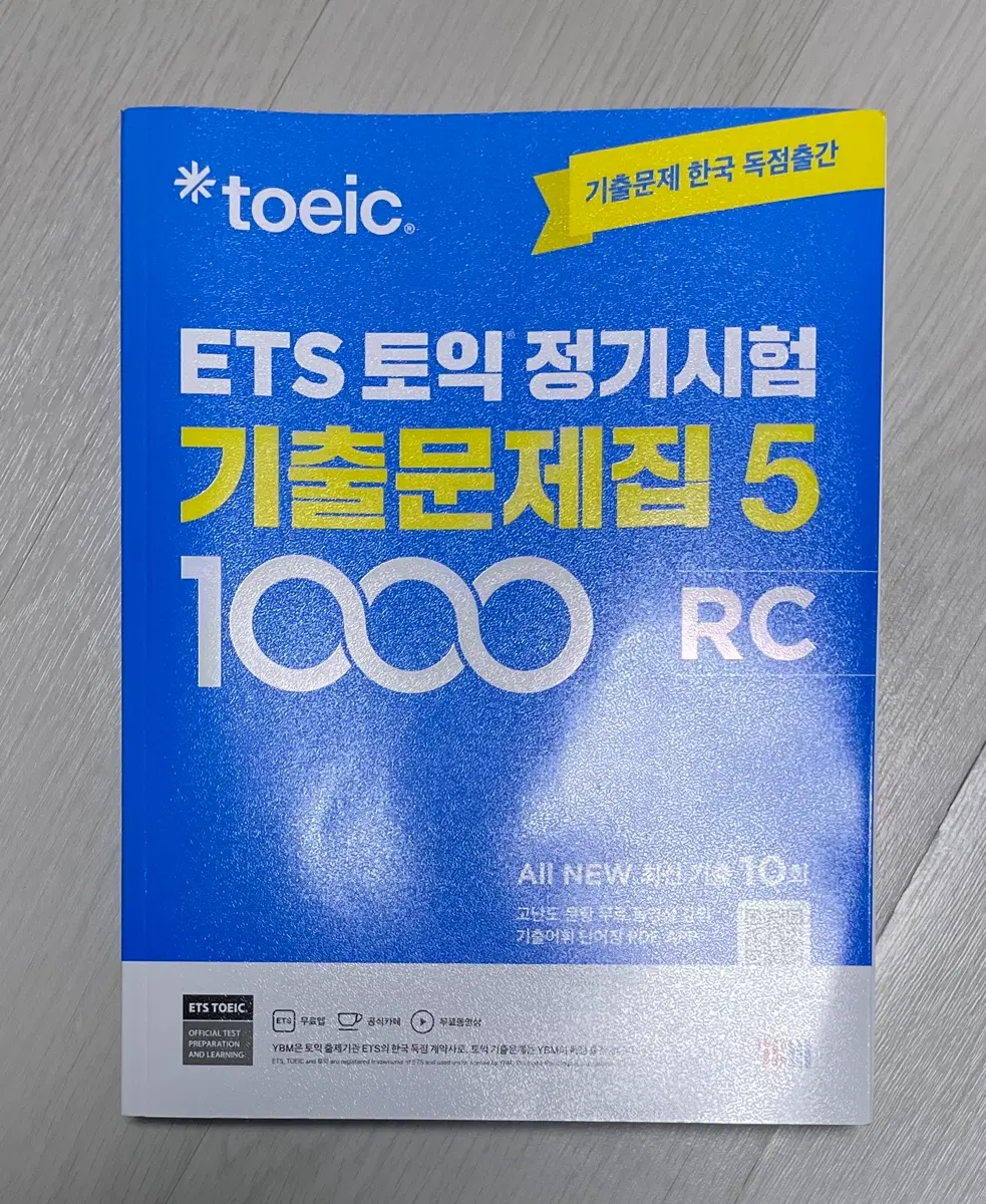ets 기출문제집5 RC