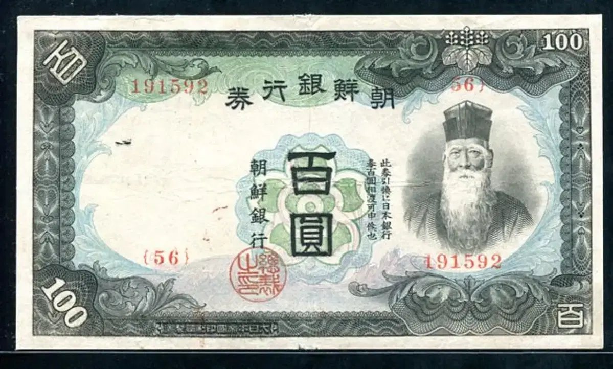 갑백원 56번(191592) 미품+