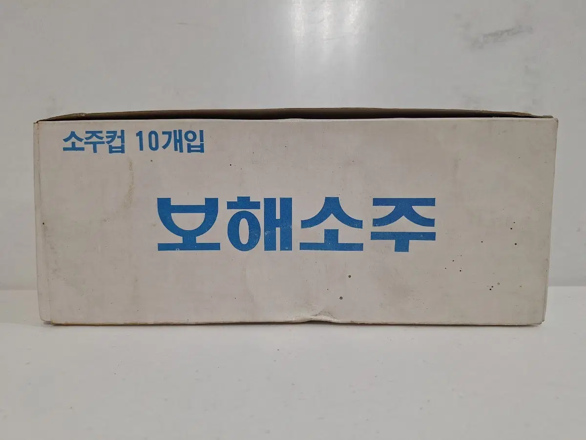 근대사 수집 옛날 고전잔 소주잔 유리잔 미사용 10개 박스본