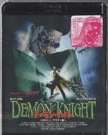 외국 영화 Blu-ray 데몬 나이트 HD 리마스터판