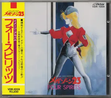 애니메이션 CD 메가존 23 FOUR SPIRITS BGM집