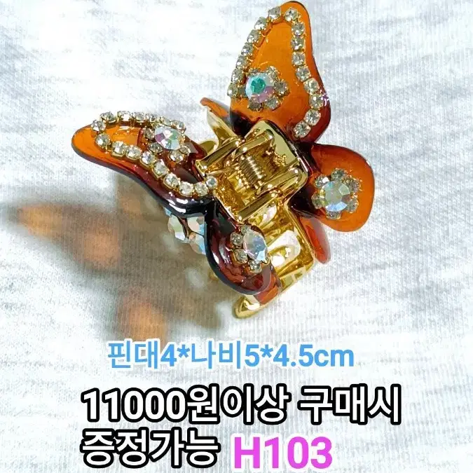 * AB큐빅&자개 나비 반머리용 집게핀 H103