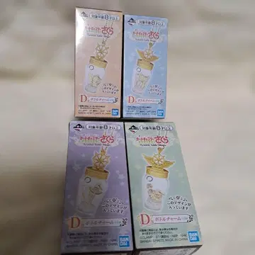 카드캡터 사쿠라 보틀 참