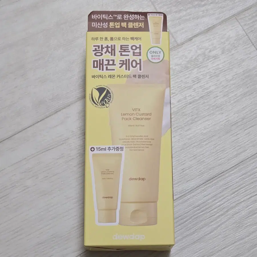(미개봉) 듀댑 모공비움 바이틱스 팩클렌저 150ml+15ml
