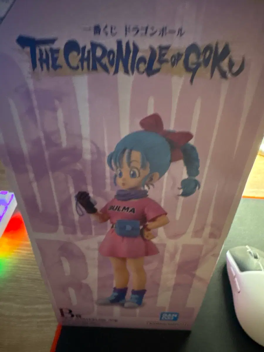 드래곤볼 더 크로니클 b상 부루마 피규어