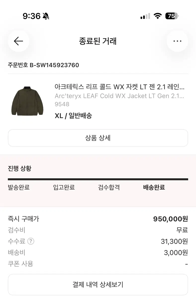 아크테릭스 LEAF Cold WX Jacket LT Gen 2.1 Ranger Green (9548) XL