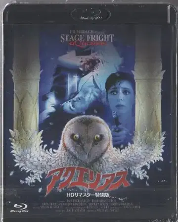 외국 영화 Blu-ray 미켈레 소아비 아쿠아리우스 HD 리마스터 특별판