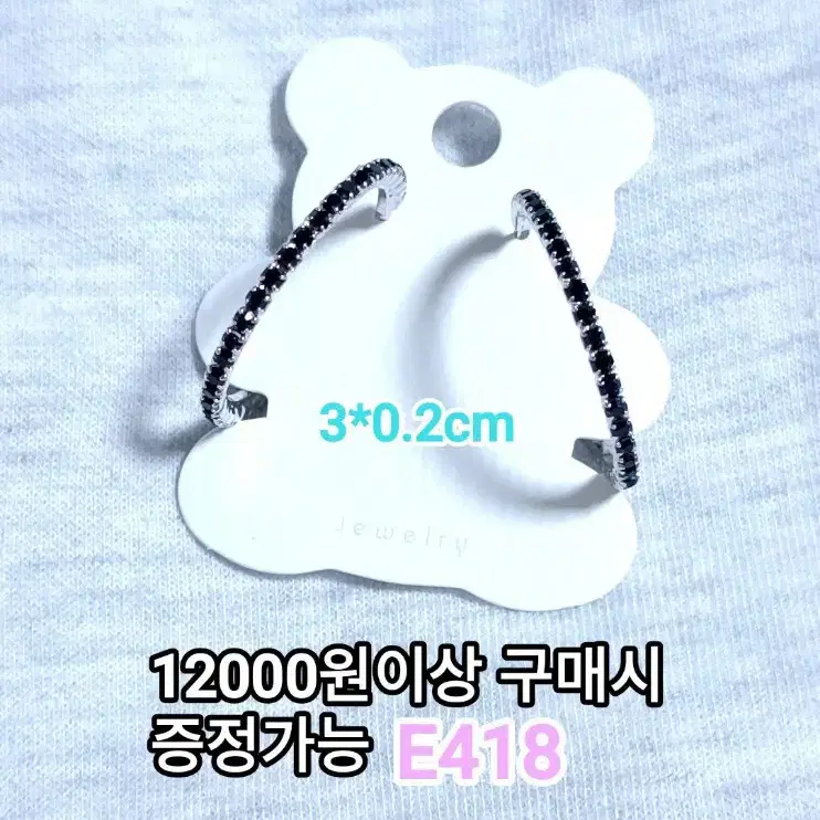 * 블랙큐빅 원터치 링 귀걸이 E418