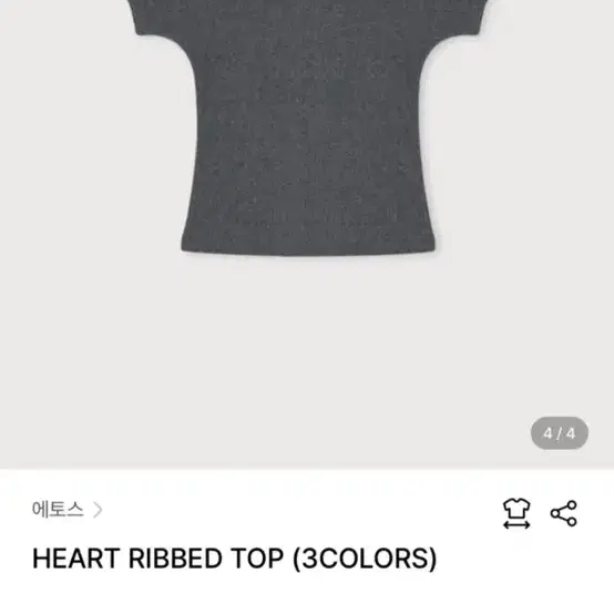 에토스 하트 리브드 탑