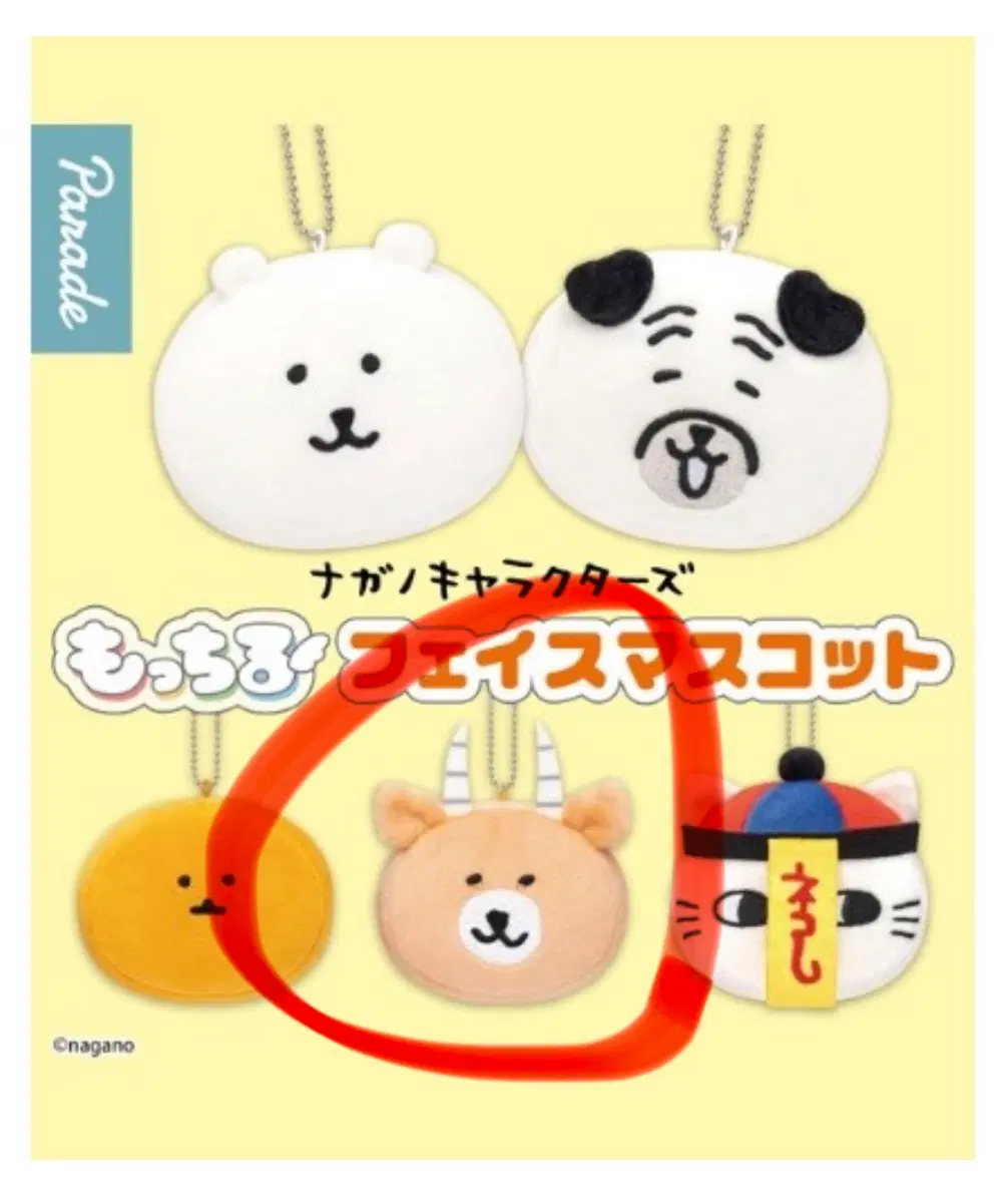 농담곰 임팔라 모찌 키링