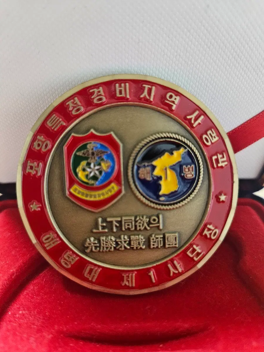 해병대 1사단 코인