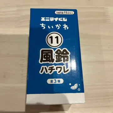 애니마이 복권 치이카와 풍경 하치와레
