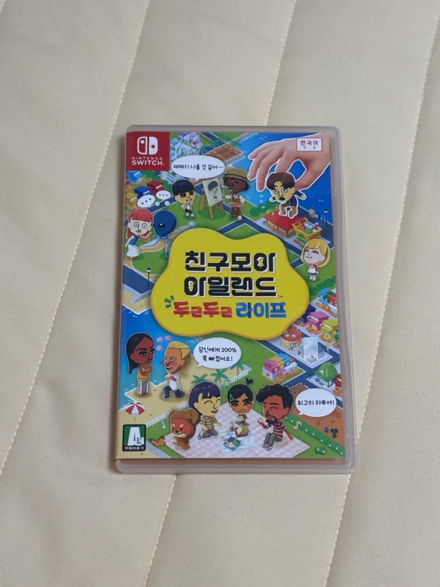 닌텐도 친모아 칩 친구모아아일랜드