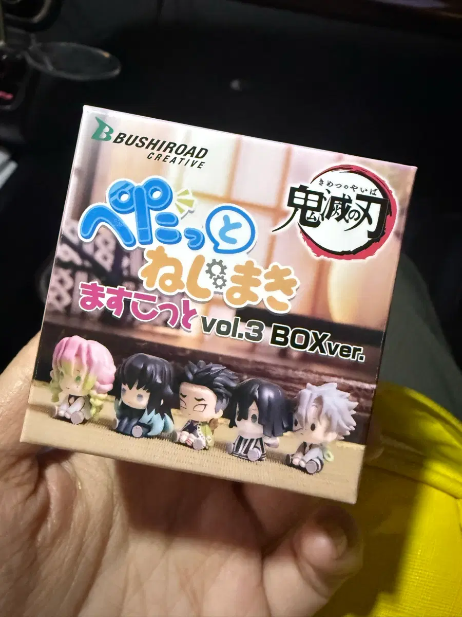 귀멸의 칼날 피규어 vol.3 BOX