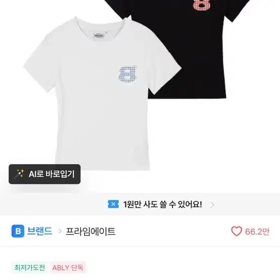 에이블리 옷