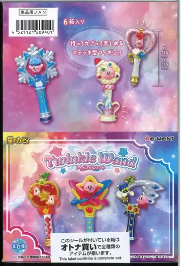 리멘트 Twinkle Wand 전 6종 세트