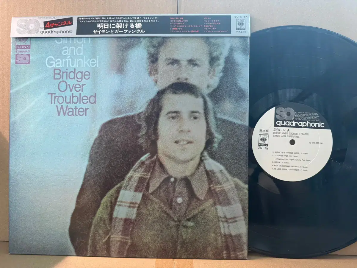 (일본 PROMO LP) Simon & Garfunkel 고음질 Quadraphonic