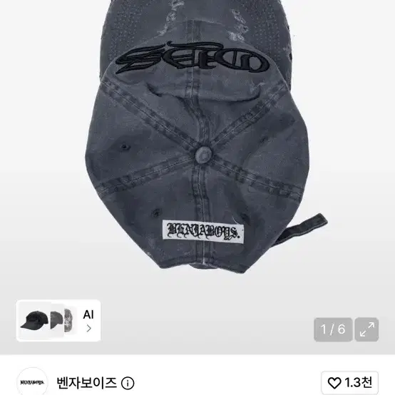 벤자보이즈 컷팅캡