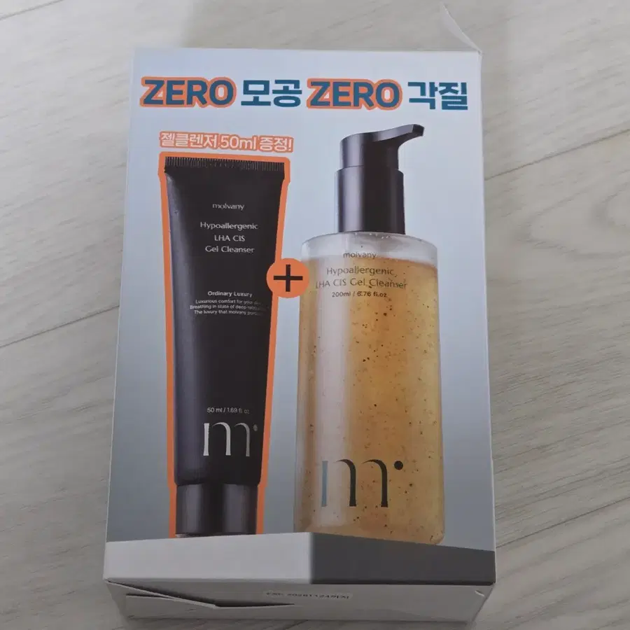 (미개봉) 몰바니 저자극 LHA 율피 젤 클렌저 200ml (+50ml)