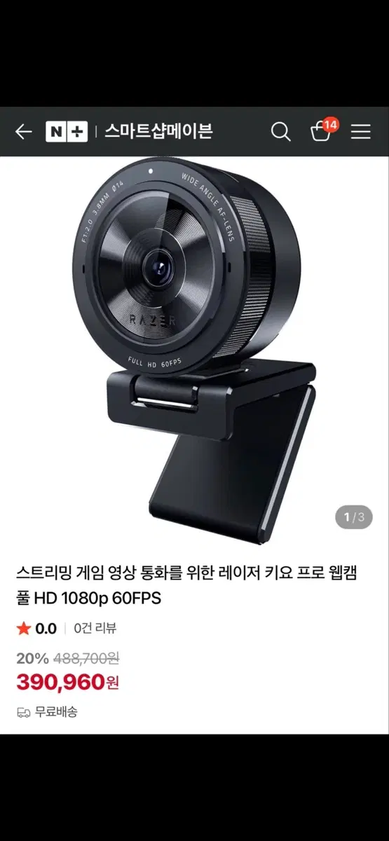(새상품) 레이저 키요 프로 웹캠 풀HD 1080p 60FPS