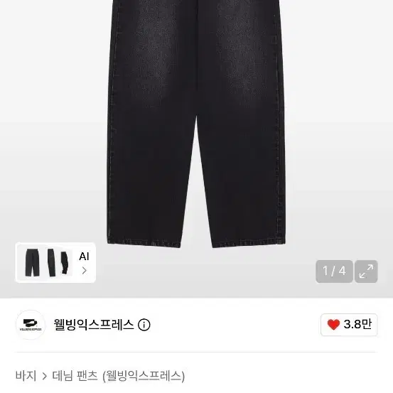 웰빙익스프레스 자수 패치 데님 팬츠 블랙
