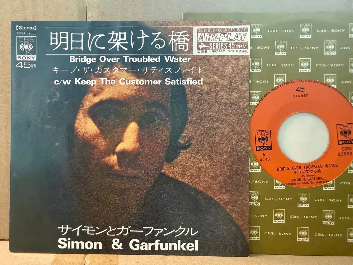 (7인치 EP) Simon & Garfunkel - 일본 1970년 초반