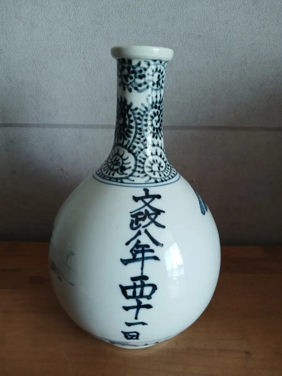 청화백자 주병