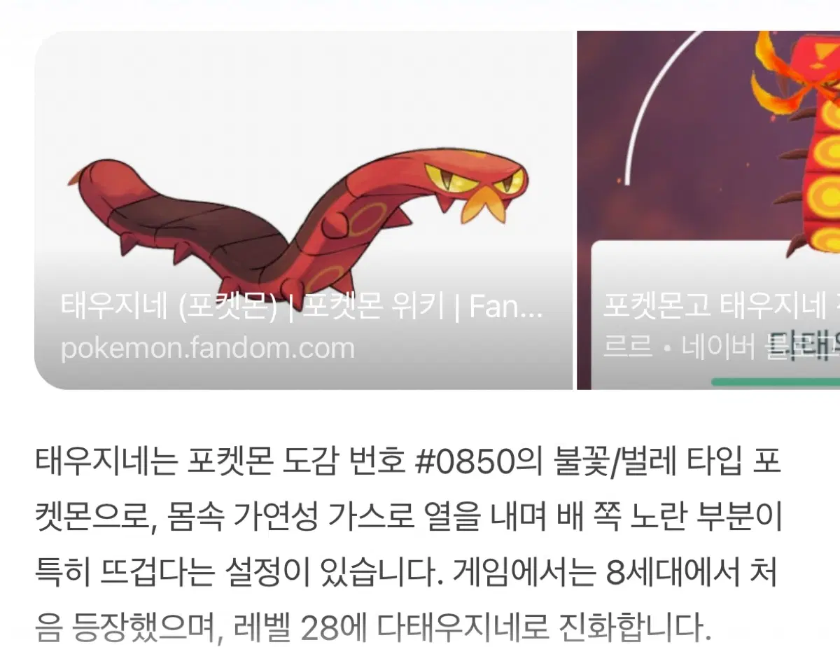 (구해요)태우지네 포켓몬 카드 10장이상 일괄 구함