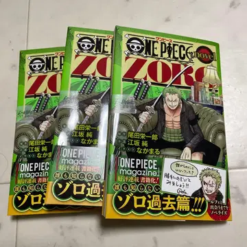 ONE PIECE novel ZORO 초판 카드 포함 3권 세트