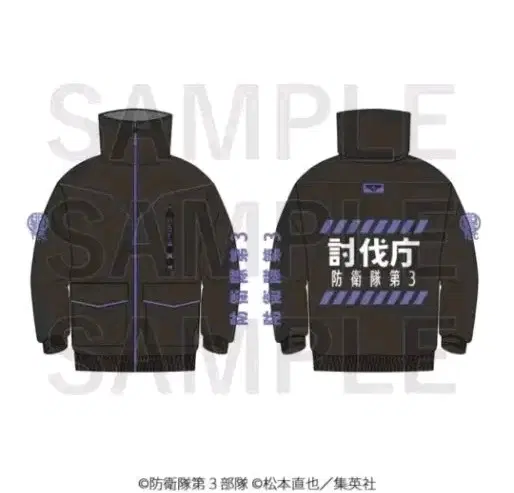 괴수 8호 공식 바람막이 호시나 자켓Bloodproof Jacket