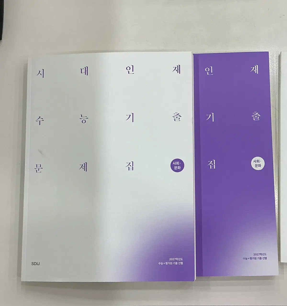 2027 시대인재 사회문화 기출문제집 판매합니다.