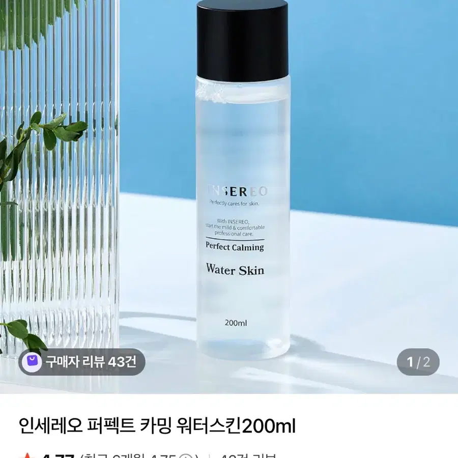 스킨 교신가능