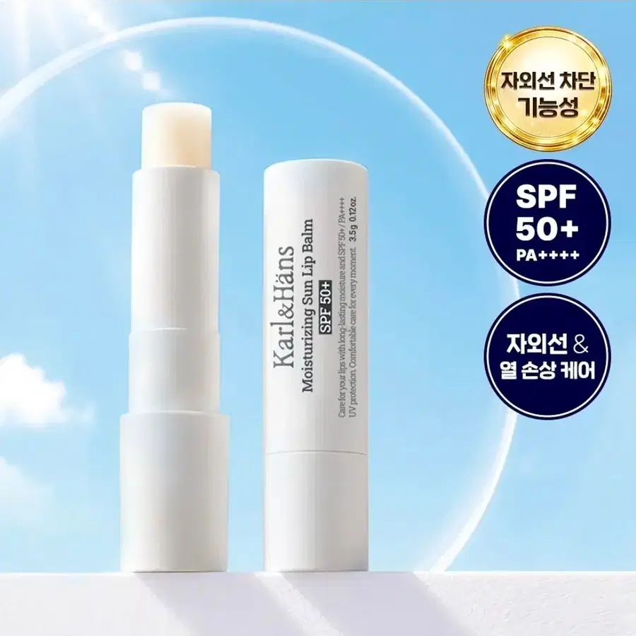 [새상품]칼앤한스 모이스처라이징 선 립밤 3.5g SPF50+