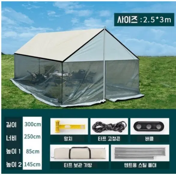캠핑 타프스크린 메쉬 텐트 세트 야외 모기장텐트 그늘막텐트