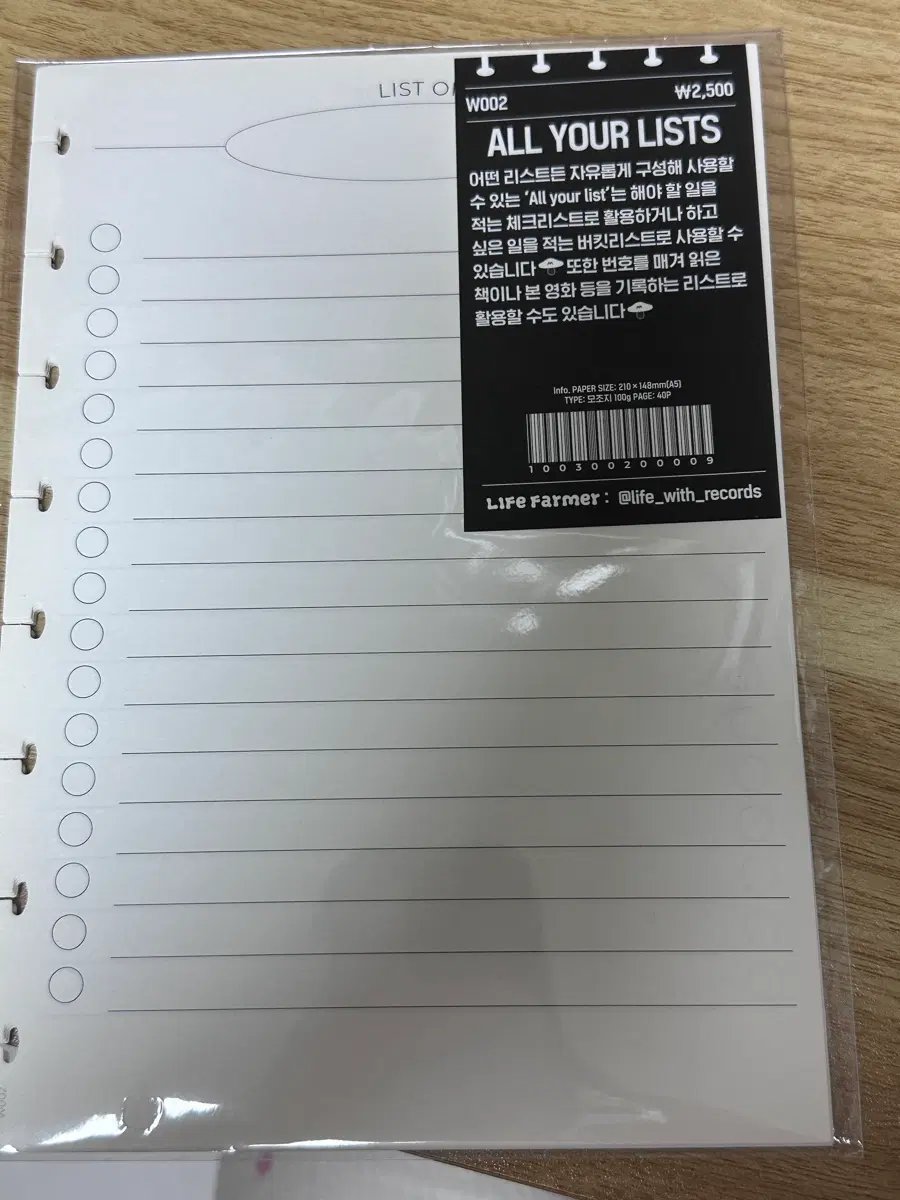 머쉬룸페이퍼팜 다이어리 속지
