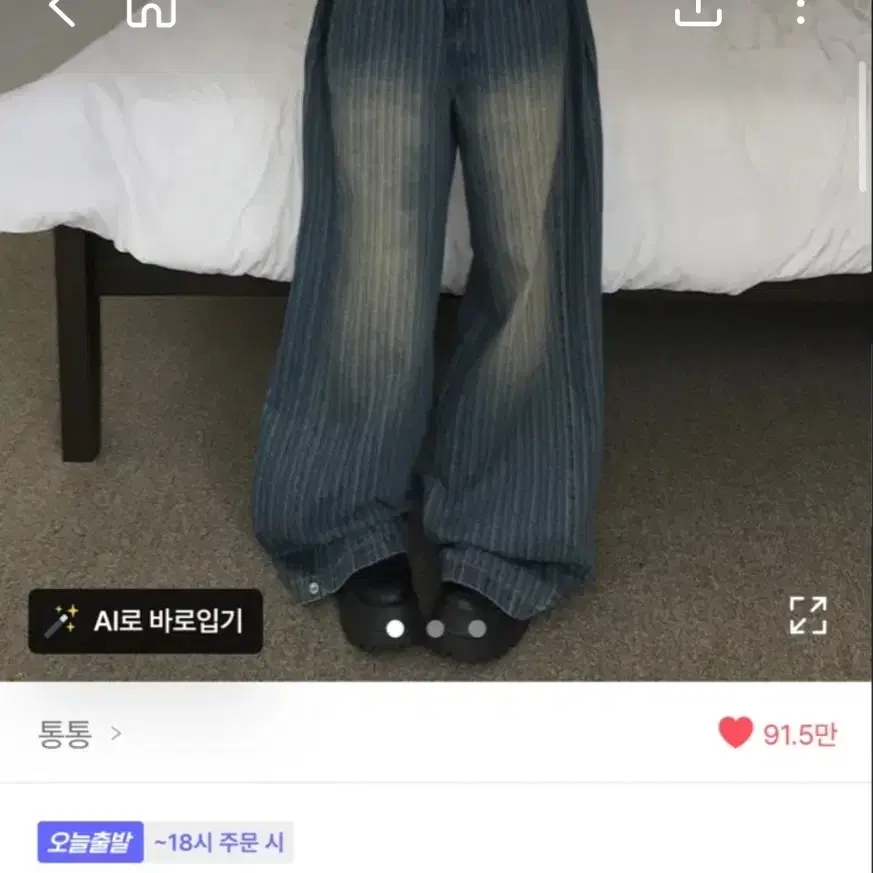 세로 스트라이프 스냅 와이드 데님 팬츠