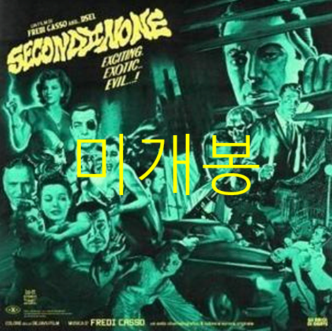 [미개봉] 프레디카소 (Fredi Casso), 디젤 (DSEL) - SECOND II NONE (CD)