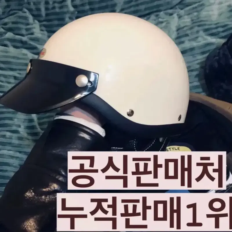 본프리 쇼티 헬멧