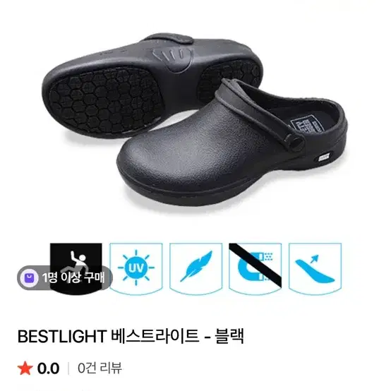safetyjogger 크록스 260 새상품