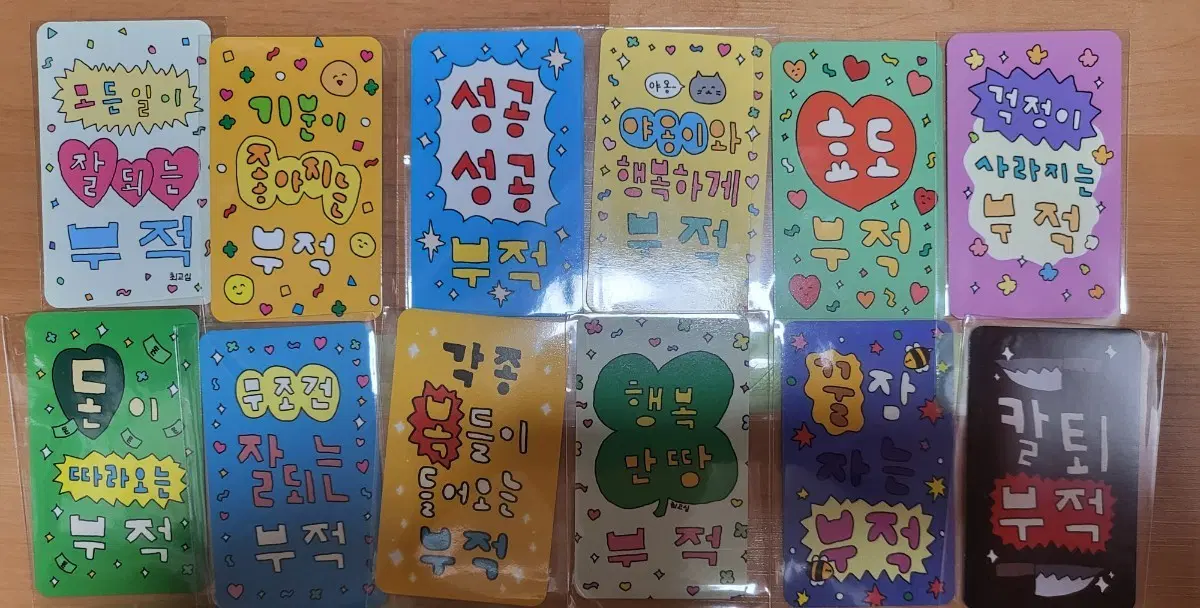최고심 부적