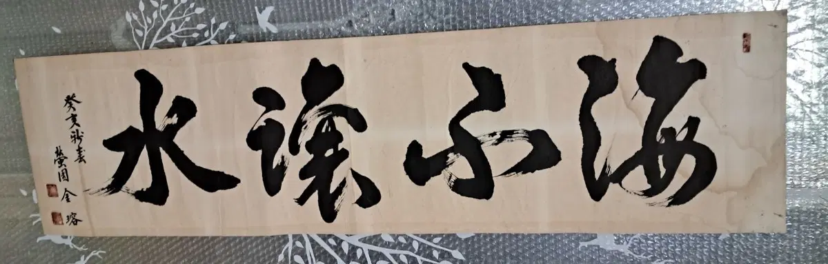 옛날 서예글
