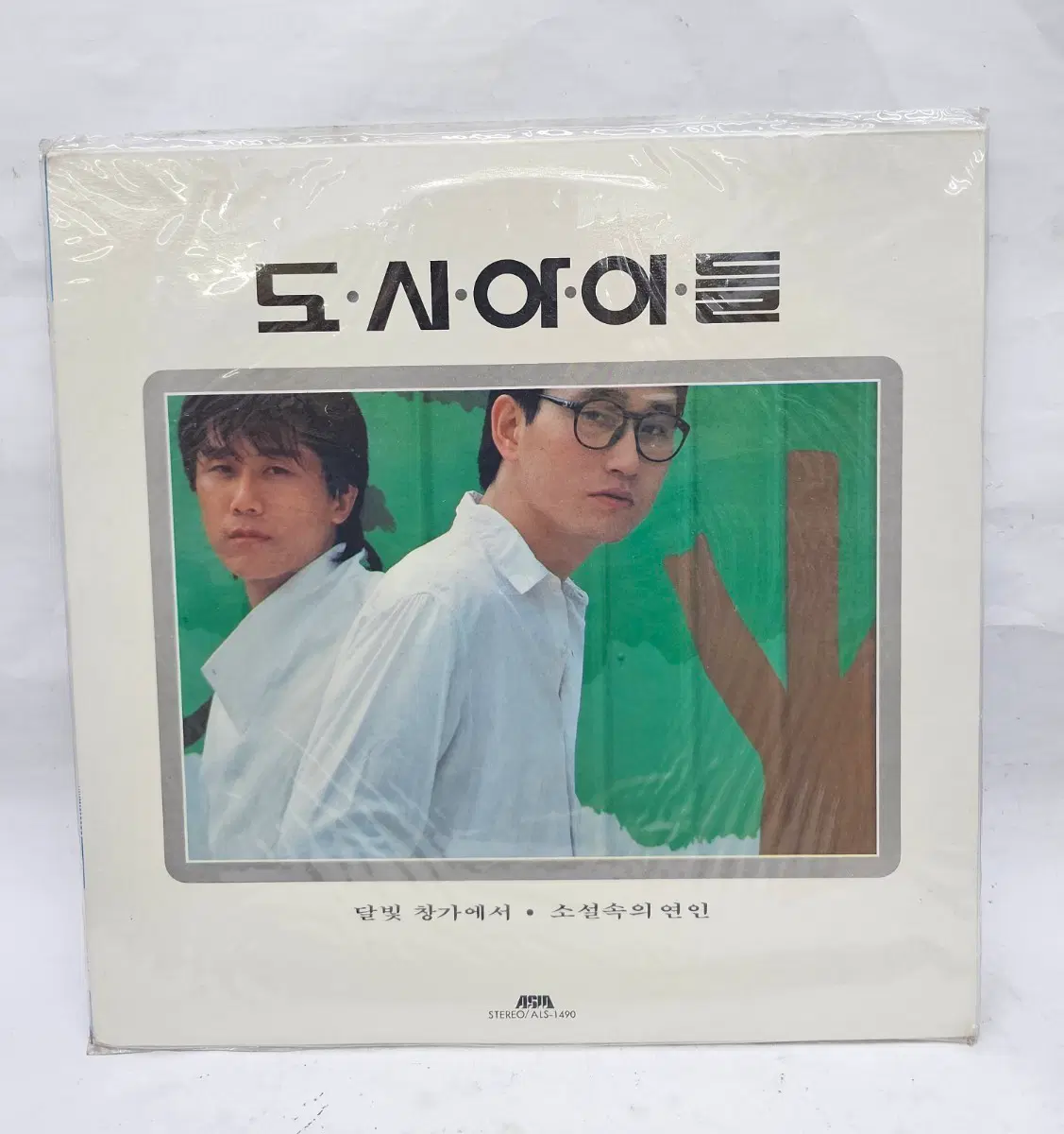 도시 아이들 달빛 창가에서 소설속의 연인 LP (미개봉)