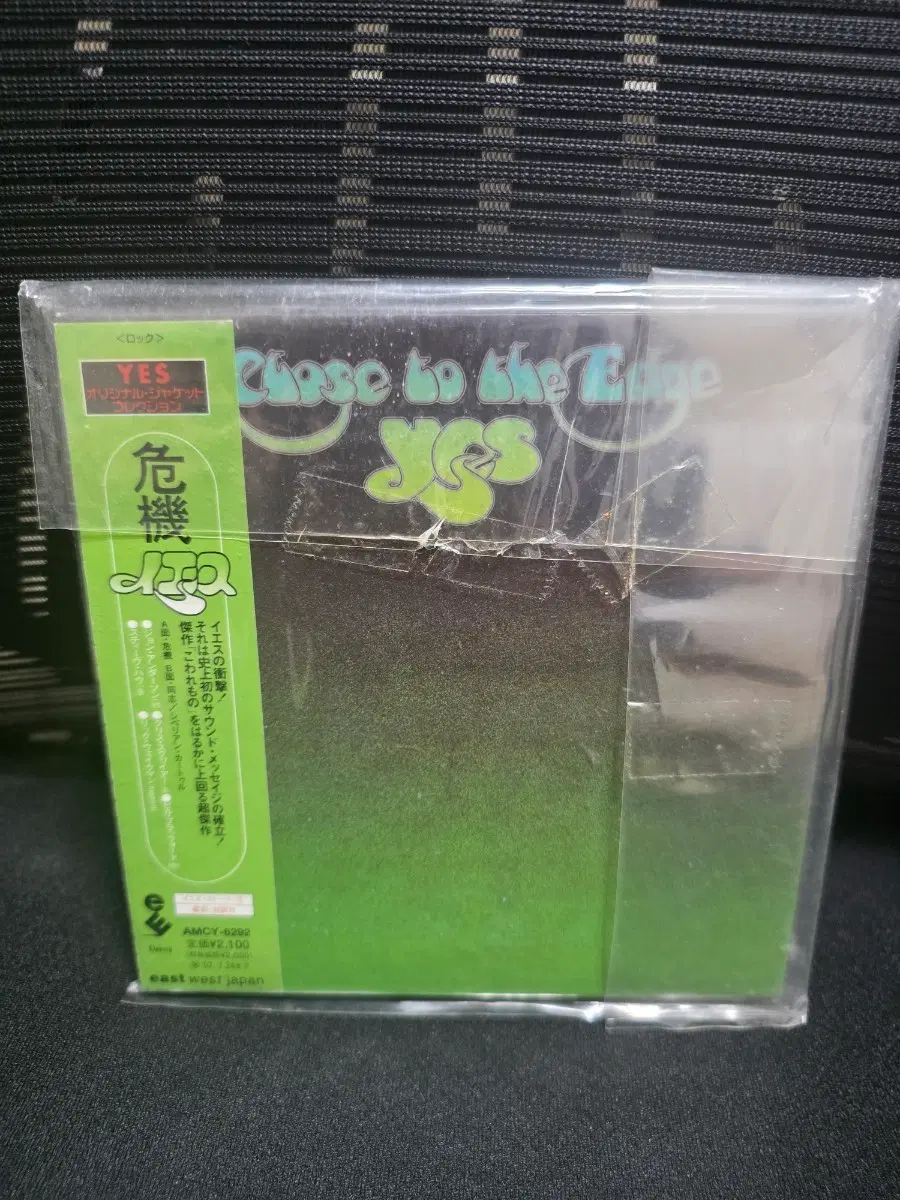 YES - Close to the Edge CD 일본반
