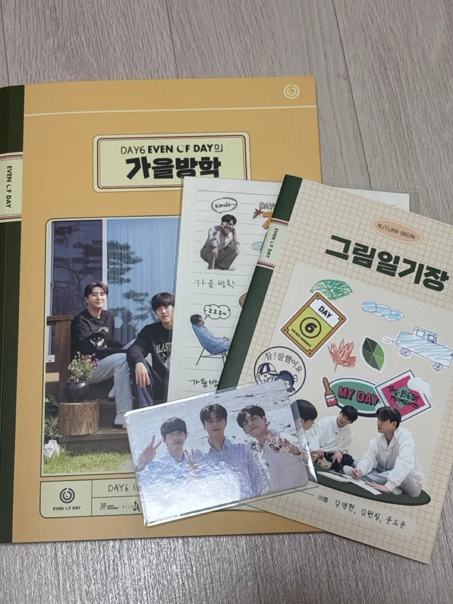 데이식스 이오데 가을방학