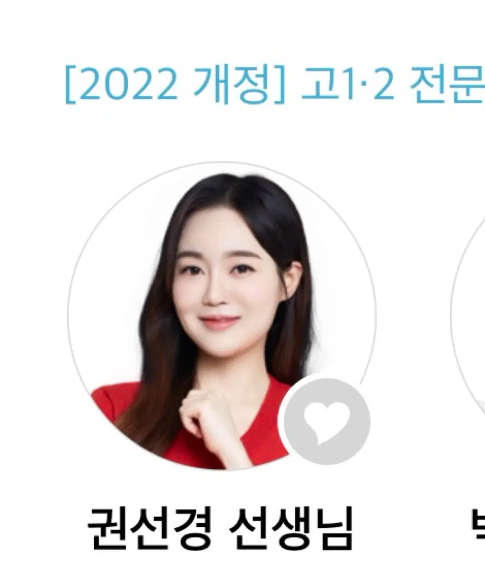 메가 권선경 교통국어