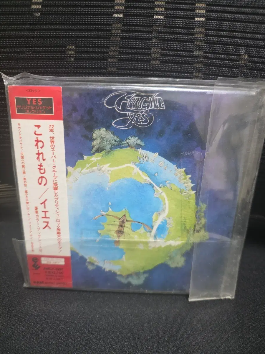 Yes - Fragile CD 일본반